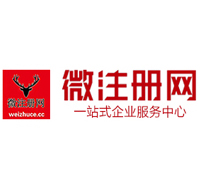 锡林郭勒贵阳公司注册之公司注册流程知识总结